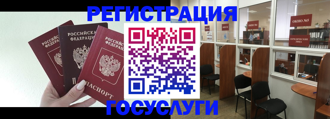 временная регистрация законно в Белой Калитве