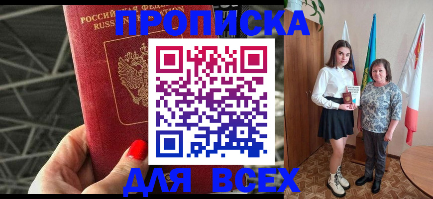 временная регистрация поиск в Белой Калитве