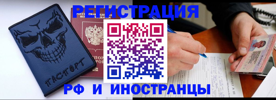 где прописаться в Белой Калитве