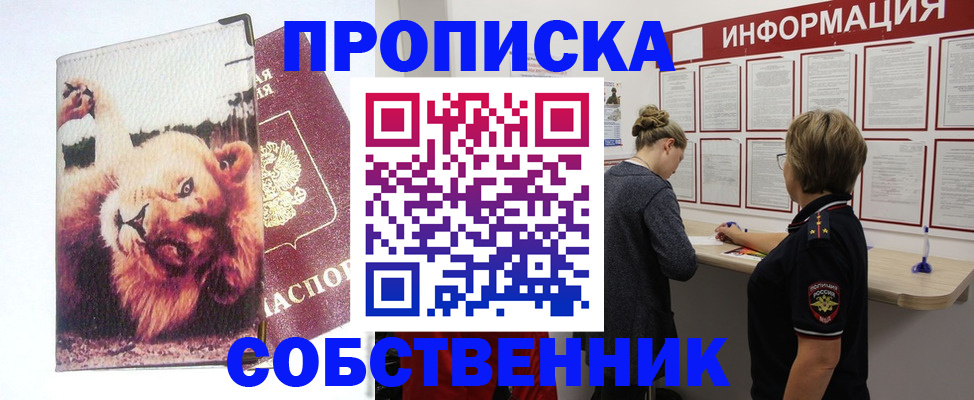 временная регистрация 2025 в Белой Калитве