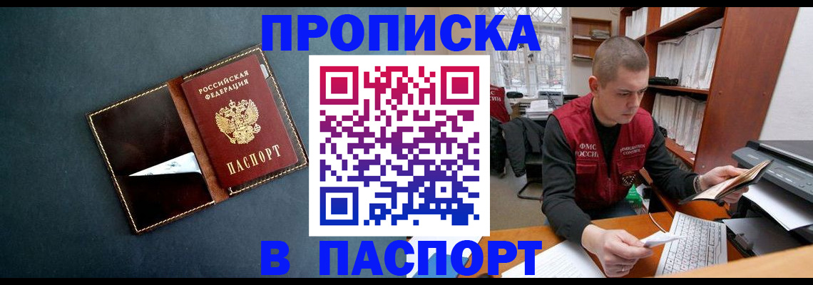 миграционный учет в Белой Калитве